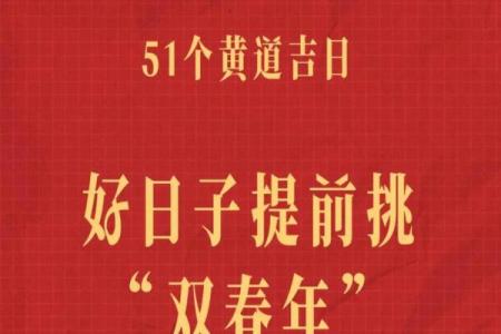 2021.4月适合领证的日子