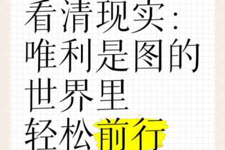 唯利是图是什么生肖(唯利是图的动物打一生肖)