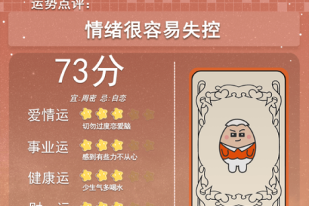 每日星座运势查询第一星座网_每日星座运势查询第一星座网2025