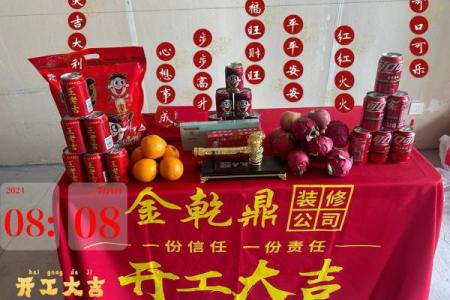 最近装修的黄道吉日