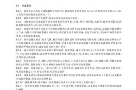 gb30871动土作业(GB30871动土作业票的开挖深度)