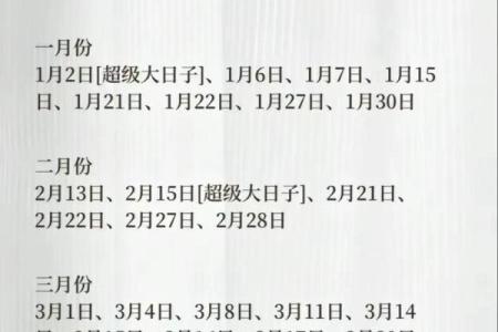 3月领证好日子查询