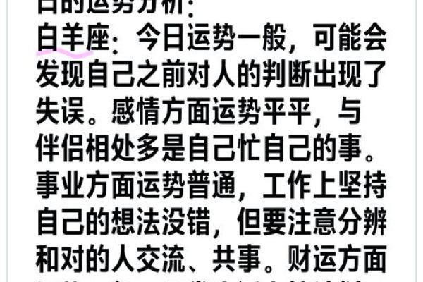 alex一周星座运势_Alex一周星座运势12星座未来7天运势详解