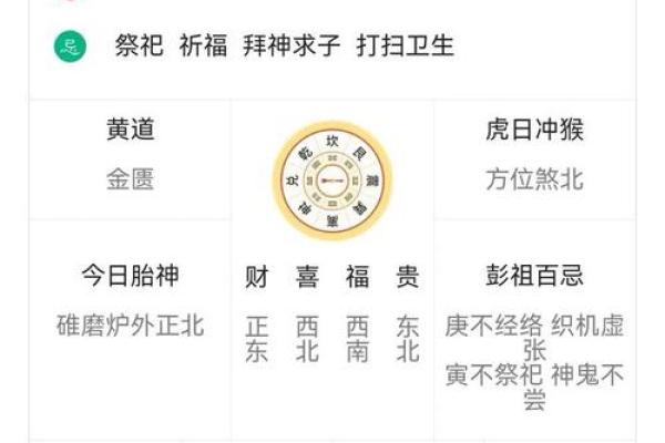 2020年4月25日黄道吉日(2021年4月25日黄历黄道吉日) 2020年4月25日黄道吉日(2021年4月25日黄历黄道吉日)