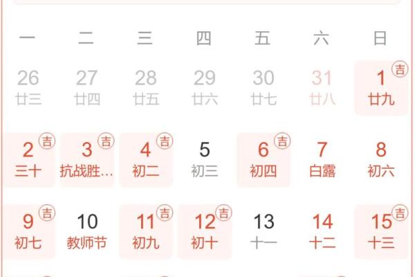 2020年4月25日黄道吉日(2021年4月25日黄历黄道吉日) 2020年4月25日黄道吉日(2021年4月25日黄历黄道吉日)