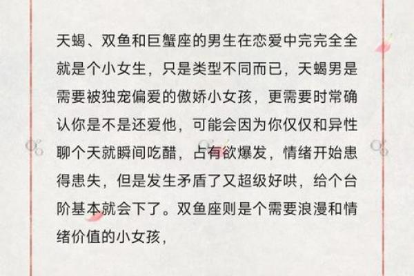 巨蟹座男与天蝎座女的爱情(巨蟹座男和天蝎座女合不合适做夫妻)