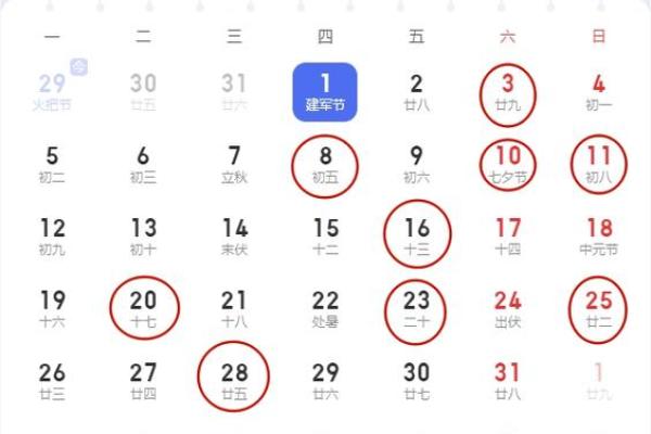 6月份开工装修吉日2024年 6月份开工装修吉日2024年