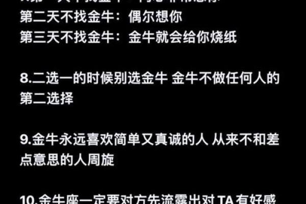金牛座讨厌一个人的表现有哪些