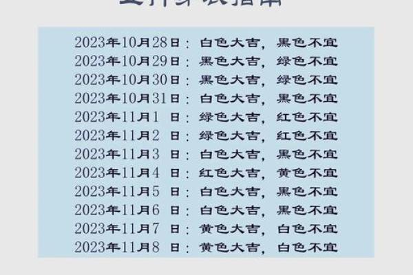 2021年10月21日五行穿衣(2021年10月21日五行穿衣颜色分享)
