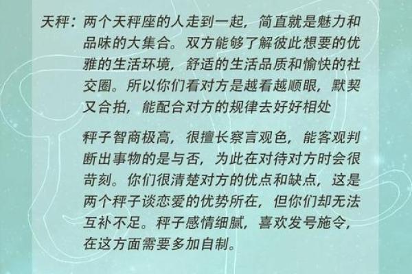 双子座和天秤座运势(双子座和天秤座的爱情婚配)