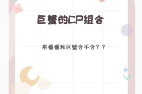 巨蟹男和水瓶女在性方面(巨蟹男水瓶女在一起会怎样)