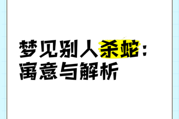 女人梦见蛇好不好