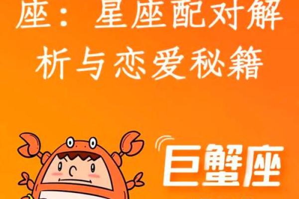 巨蟹座女和射手座男(巨蟹座女和射手座男适合做夫妻吗)