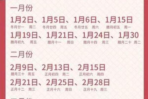 六月开工装修黄道吉日