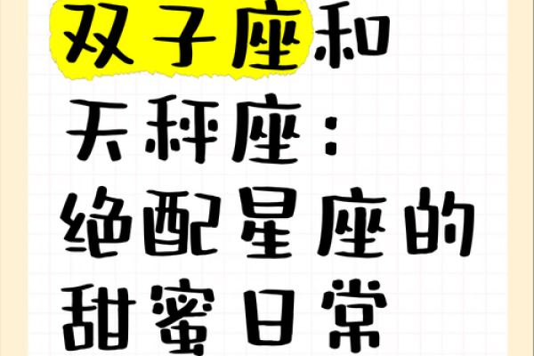 双子座男和天秤女(双子座男和天秤女冷战谁赢)