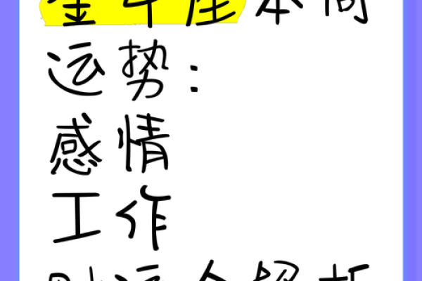 金牛座今日财运运势查询 金牛座今日财运运势查询