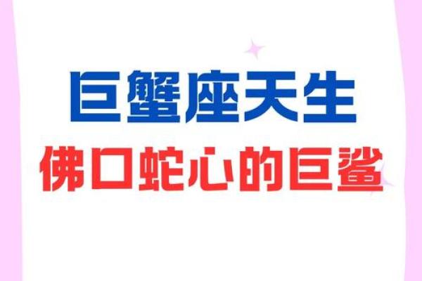 佛口蛇心什么生肖(佛口蛇心的意思)