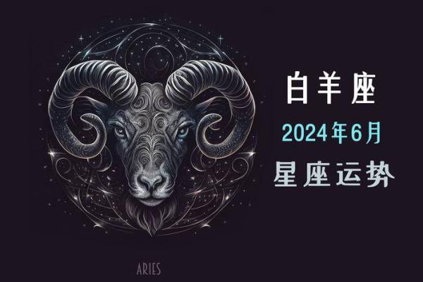 2023白羊女事业运势(2023白羊座)