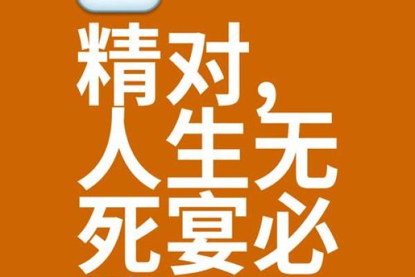 夷为平地是什么生肖(夷为平地上一句是什么意思)