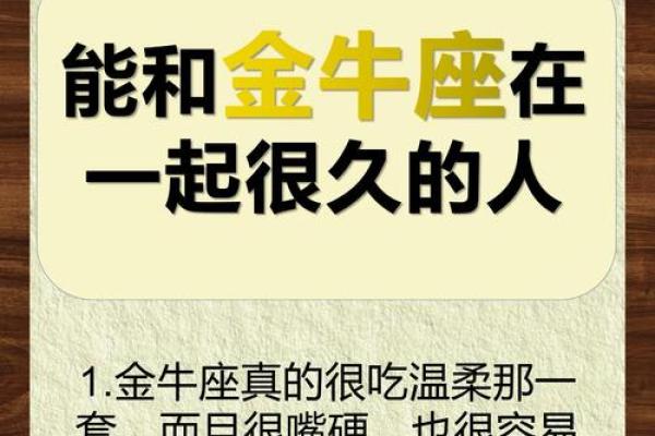 金牛座今日运势详解