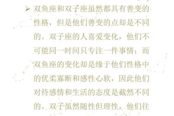 双子座和双鱼座适合做朋友吗(双子座和双鱼座适合做朋友吗男生)