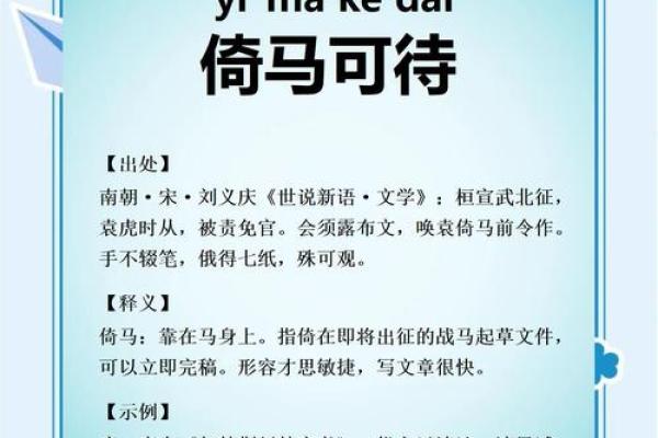 “倚此为命”打一最佳准确生肖，倚此为命是什么生肖答案解释释义落实