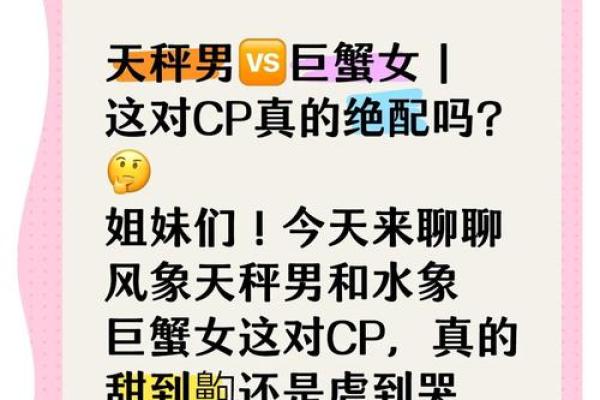 巨蟹座男配天秤座女(巨蟹座男和天秤座女配吗) 巨蟹座男配天秤座女(巨蟹座男和天秤座女配吗)