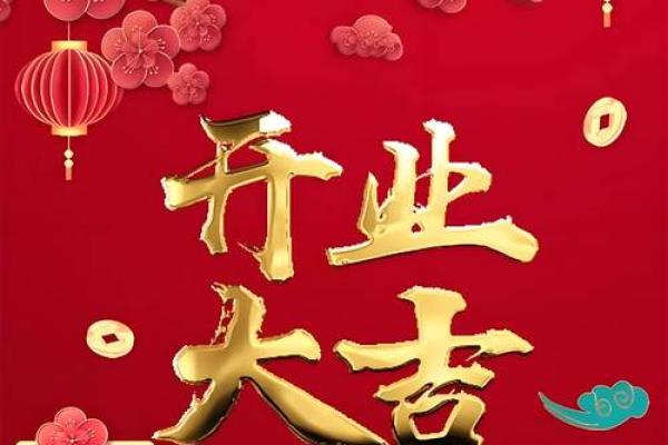 2021年4月开业吉日哪天好 2021年4月开业吉日哪天好