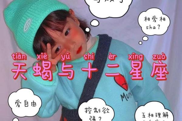 天蝎的弱点是双子座(天蝎眼中的双子) 天蝎的弱点是双子座(天蝎眼中的双子)