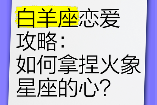 白羊座能拿捏哪个星座