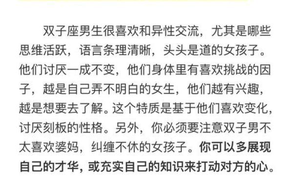 双子座男配处女座女(双子座男配处女座女吗)