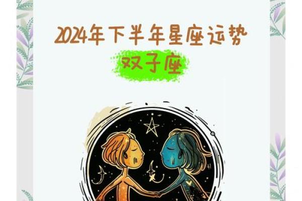 2025年双子女的运势和财运(双子女2020下半年的运势)