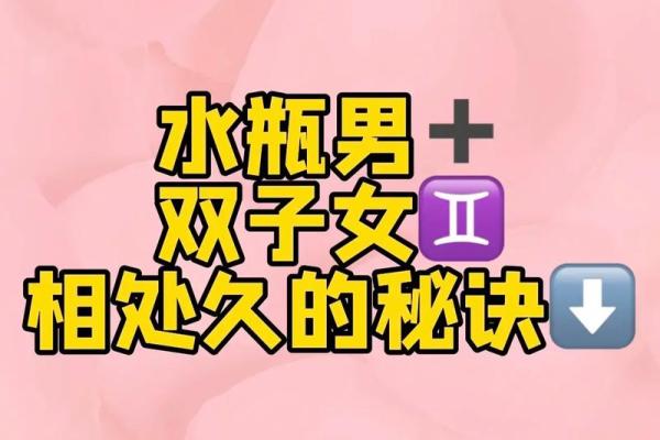 双子座和水瓶座的配对指数是多少(双子座和巨蟹座的配对指数) 双子座和水瓶座的配对指数是多少(双子座和巨蟹座的配对指数)