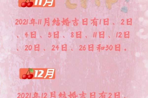 2021年四月份领证吉日是哪天