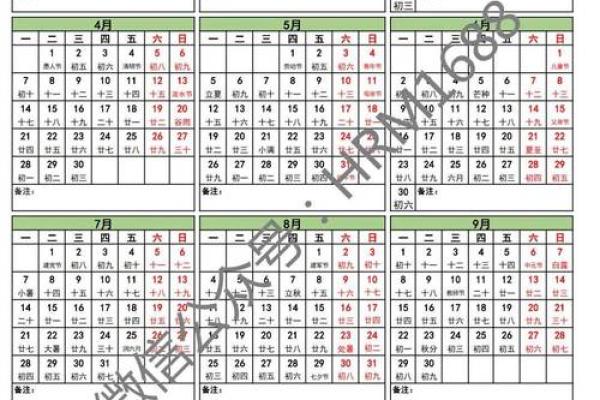 2025年日历表全年历(2025年日历表全年历查看)