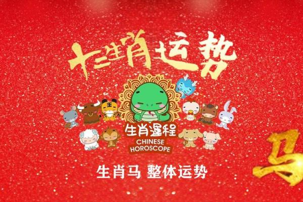 1978年的马在2025年的运势怎么样 1978年的马在2025年的运势怎么样第一星座