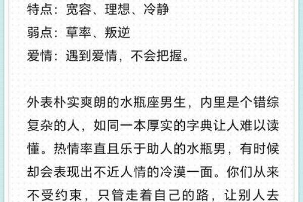 巨蟹座女和水瓶座男(巨蟹座女和水瓶座男在一起会怎么样)