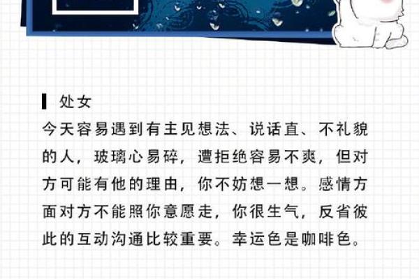 唐立淇2019星座运势详解12星座全年运势预测
