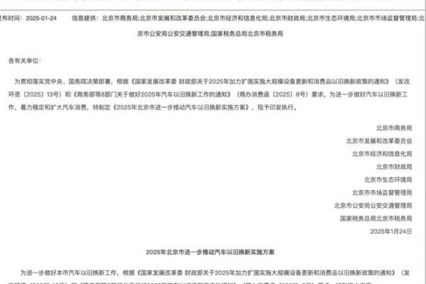 2025年新车补贴政策最新消息公布 2025年新车补贴政策最新消息公布