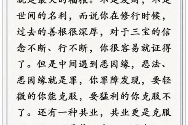 因缘是什么意思_念头很重要决定你的因缘是什么意思