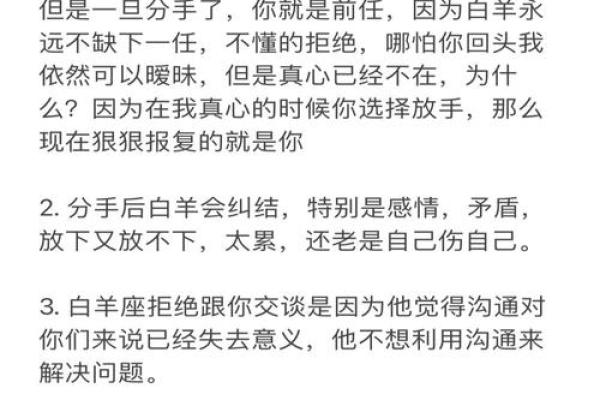 白羊座死心的表现(白羊座彻底死心的表现)