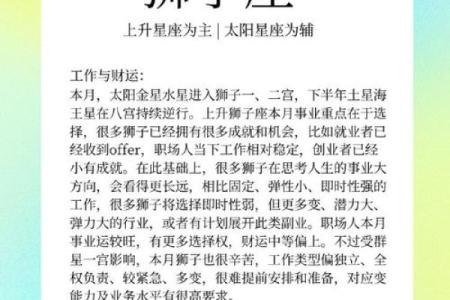 狮子座昨日运势解析星座运势大揭秘