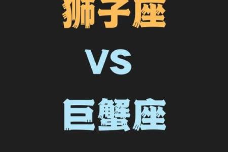 巨蟹座和狮子座的配对指数是多少(巨蟹座和狮子座配吗)