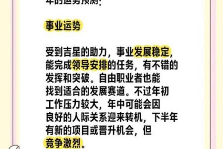 属羊的人2025年运势及运程详解_属羊人2025年全年运势运程