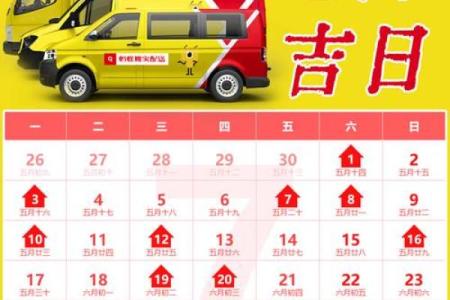 2021年阳历七月装修吉日