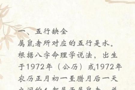 72年属鼠人2025年运势