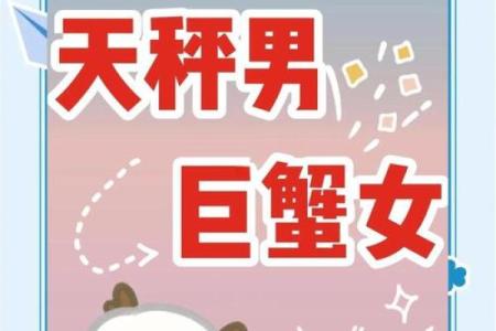 巨蟹座男和天平座女合吗(巨蟹座男和天平女合吗)