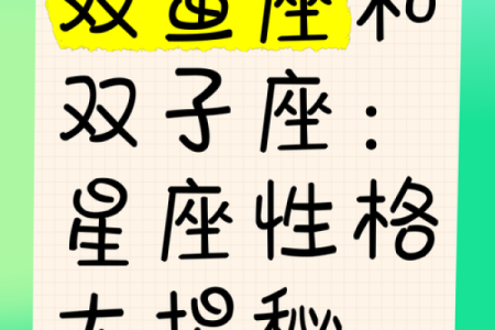 双子座男和双鱼座女的匹配程度(双子座男和双鱼女座最配)