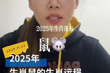 84年属鼠的人2025年的运势及运程