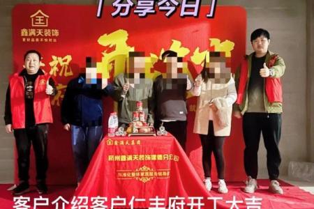 2023新房动工装修黄道吉日